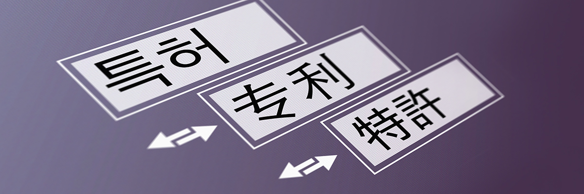 Asian language characters and arrows on purple background.