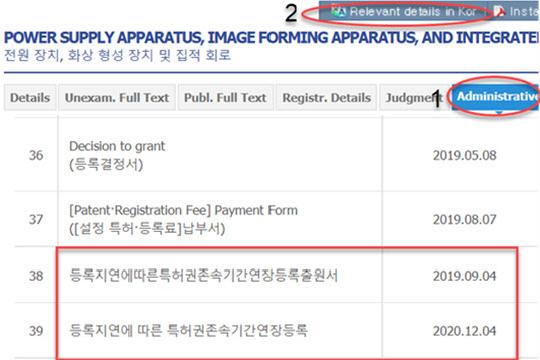 Fig. 2: Legal event data in KIPRIS