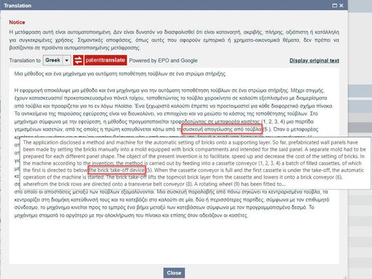 Patent Translate keyvisual